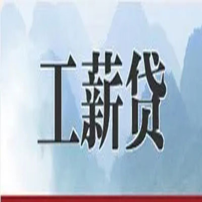 大英债务重组公司公积金债务重组申请指南（2025版）