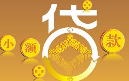 大英万达贷近期审核好通过？提交放款多久能到账？