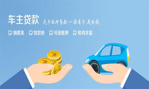 大英全款车不押车贷款利息和政策分享！